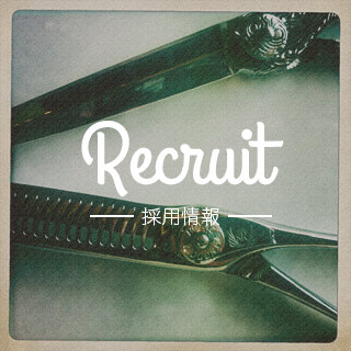 Recruit 採用情報